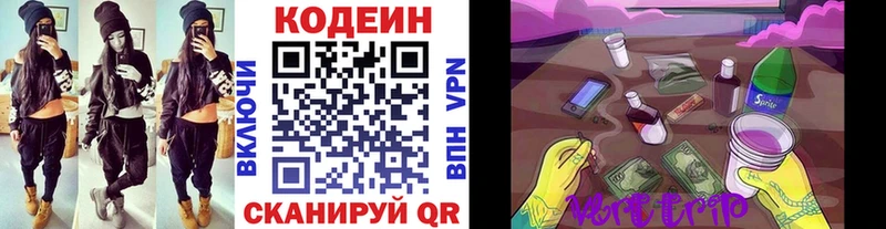 Кодеиновый сироп Lean Purple Drank  Осташков 