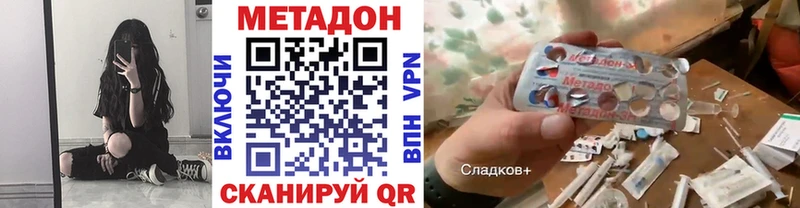 МЕТАДОН methadone  Осташков 